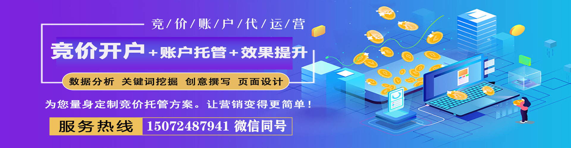 凌云sem托管